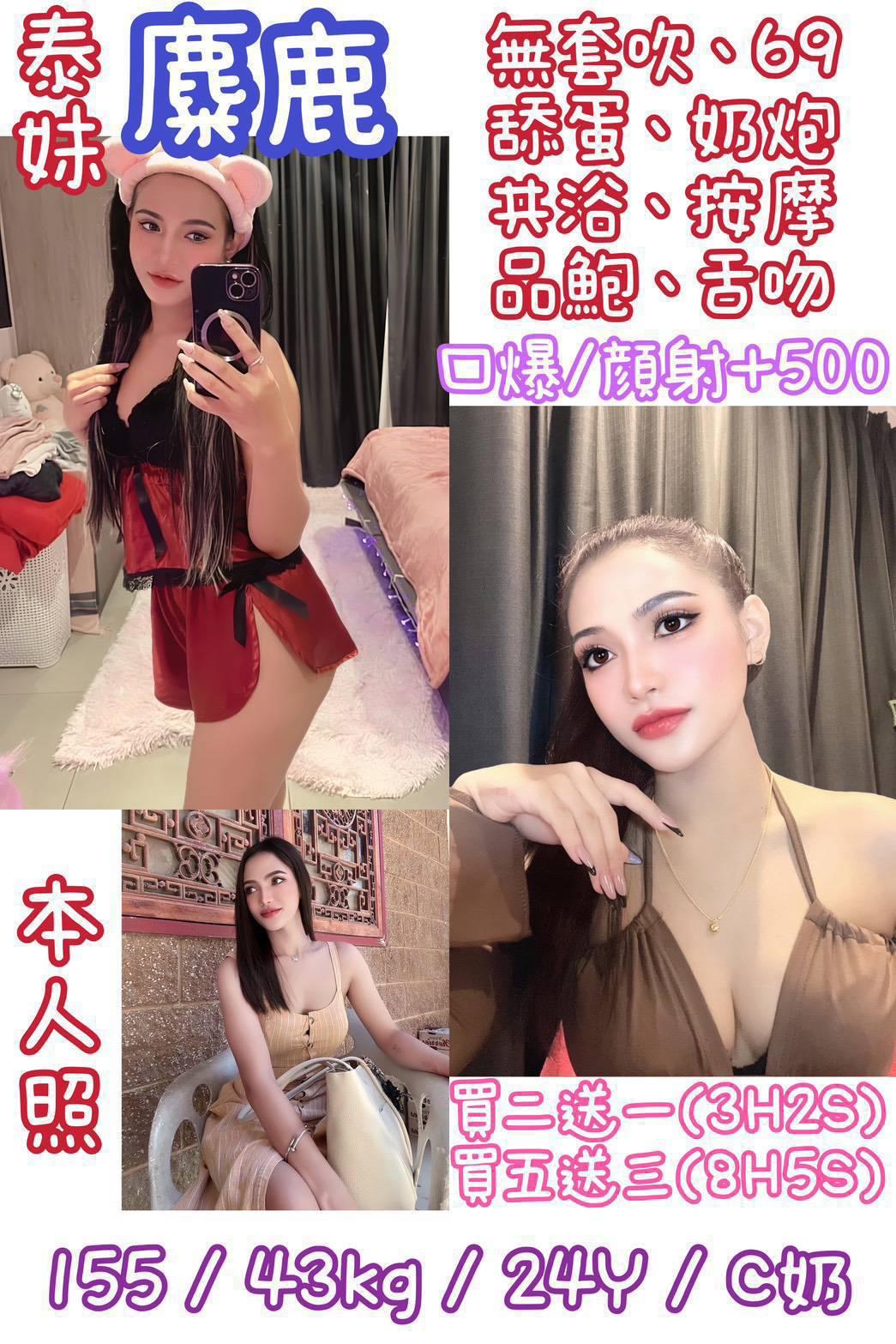 COCO外送苗栗 藍晴 160/49/30/36C